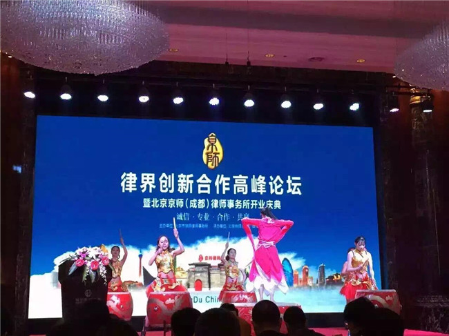 開業(yè)典禮